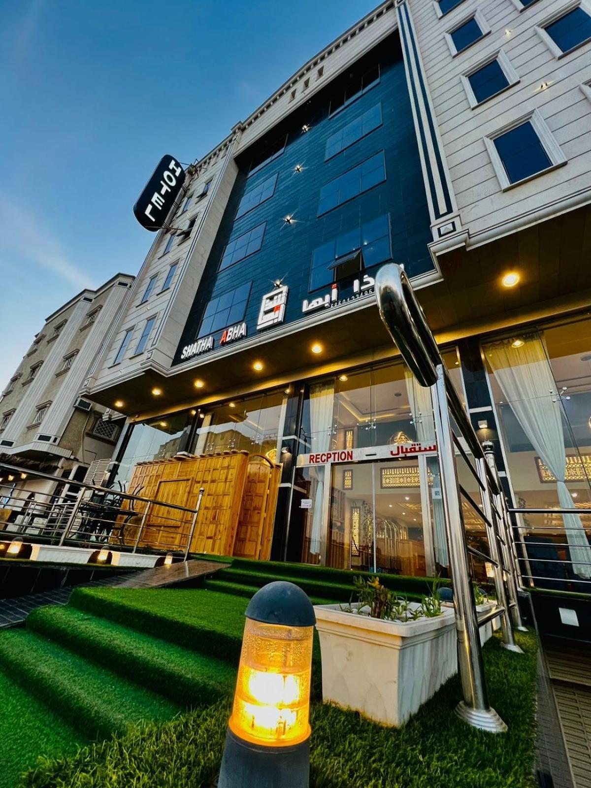 Shatha Abha Furnished Units Zewnętrze zdjęcie